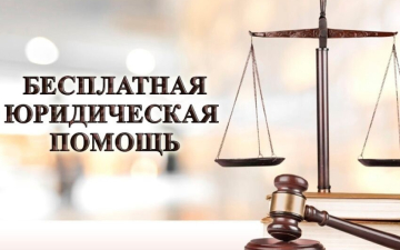 30 мая 2025 года в Министерстве искусства и культурной политики Ульяновской области (далее – Министерство) состоится день бесплатной юридической помощи, приуроченный к Международному дню защиты детей. 
